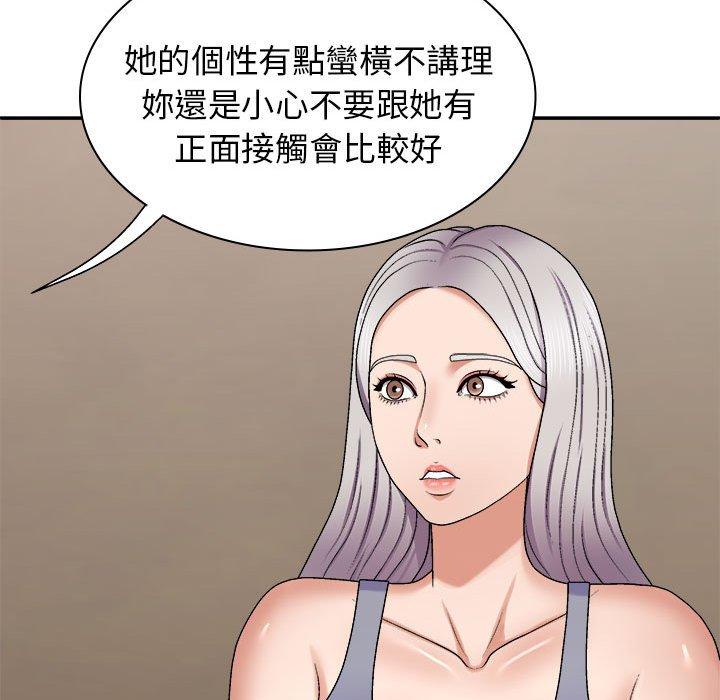 92P - 我体内的那个祂/我体内的神君