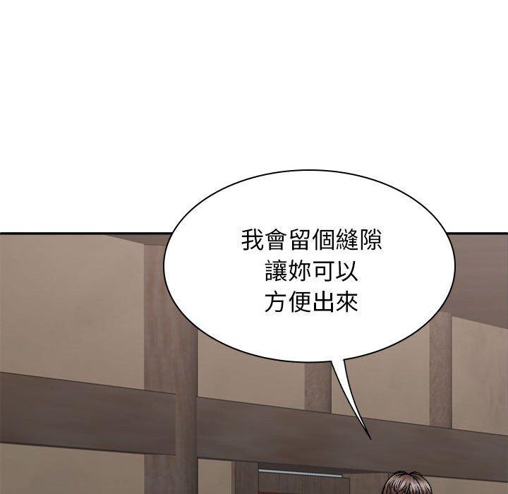 94P - 我体内的那个祂/我体内的神君