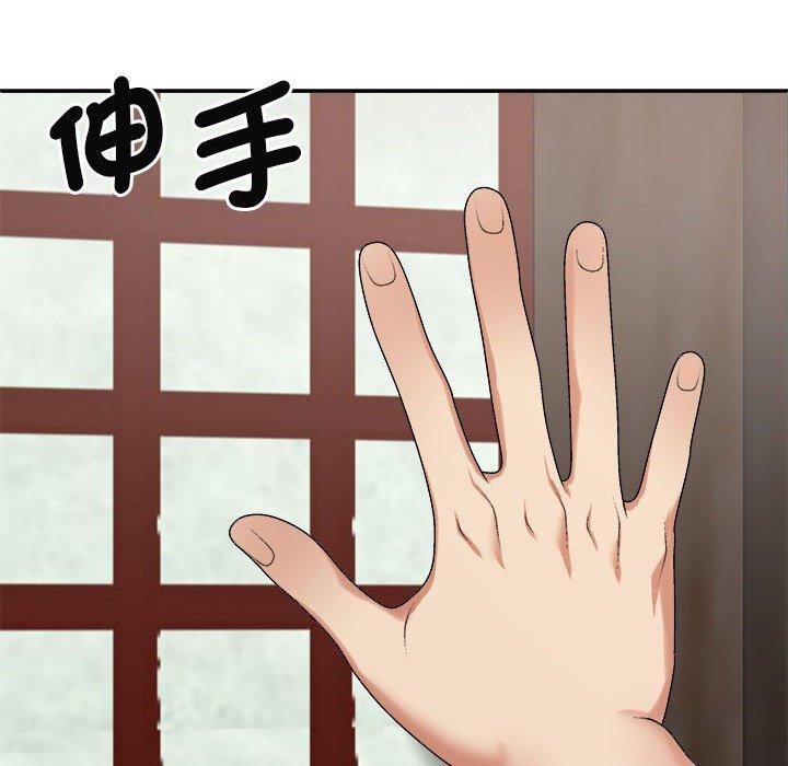 97P - 我体内的那个祂/我体内的神君