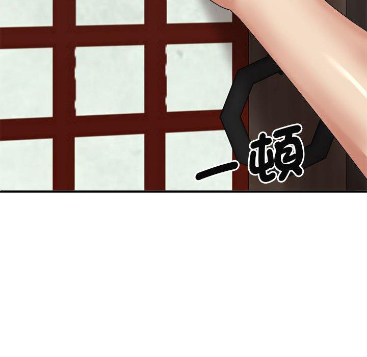 98P - 我体内的那个祂/我体内的神君