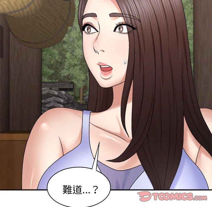 9P - 我体内的那个祂/我体内的神君