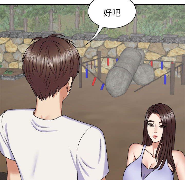 102P - 我体内的那个祂/我体内的神君
