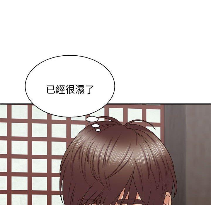 112P - 我体内的那个祂/我体内的神君