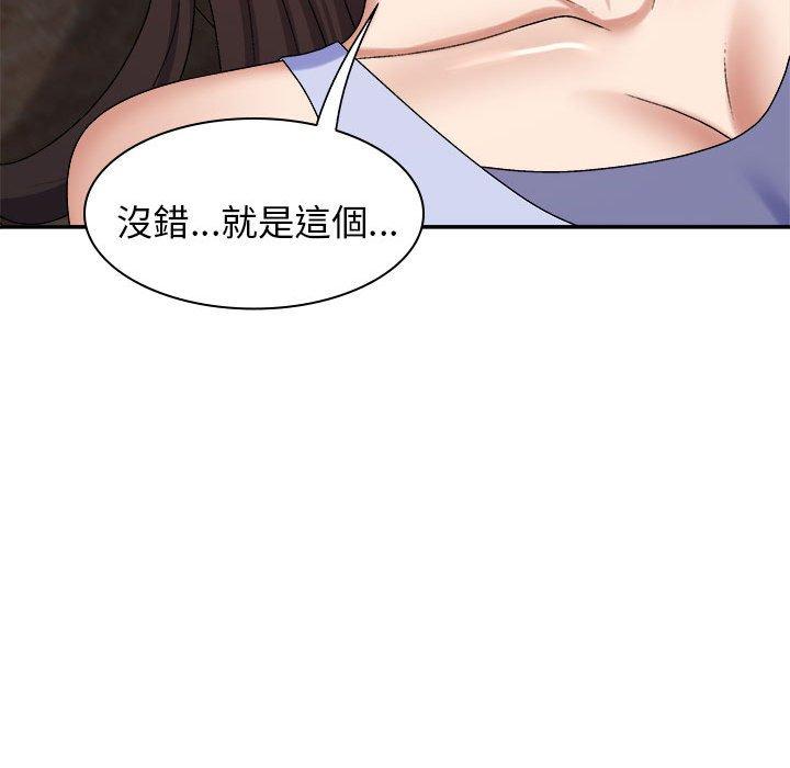 120P - 我体内的那个祂/我体内的神君