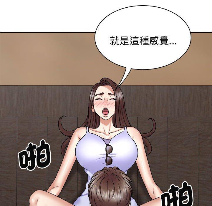 121P - 我体内的那个祂/我体内的神君