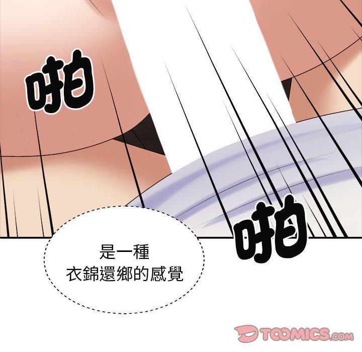 129P - 我体内的那个祂/我体内的神君