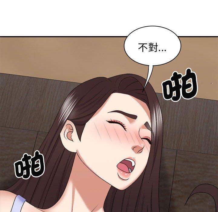 133P - 我体内的那个祂/我体内的神君