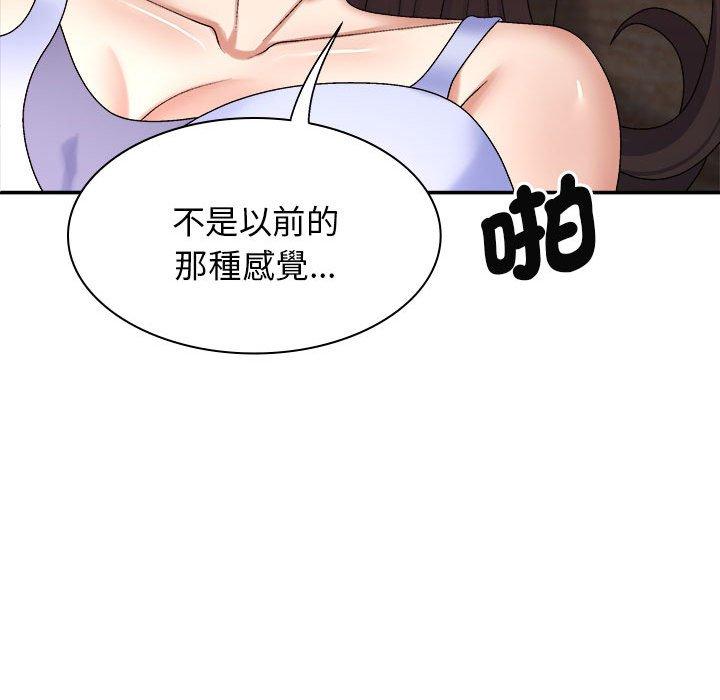 134P - 我体内的那个祂/我体内的神君
