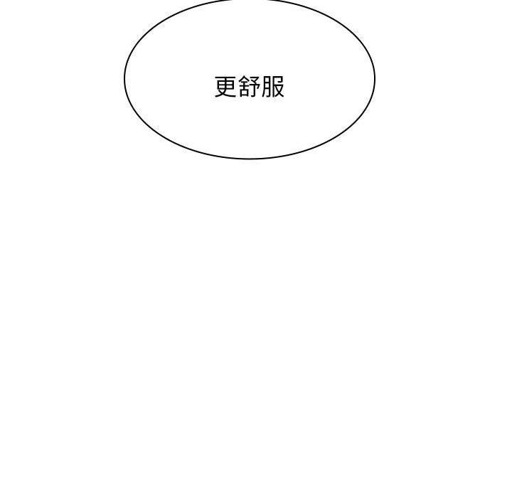 137P - 我体内的那个祂/我体内的神君