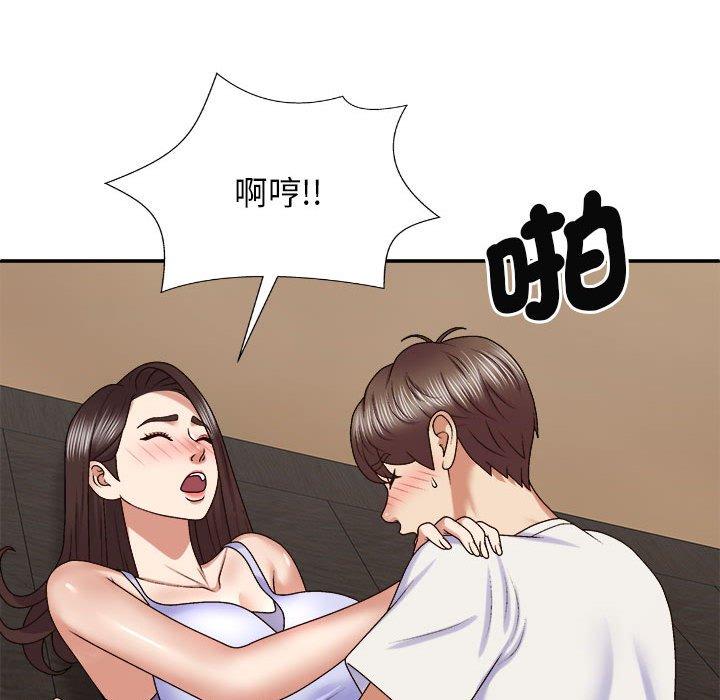 138P - 我体内的那个祂/我体内的神君