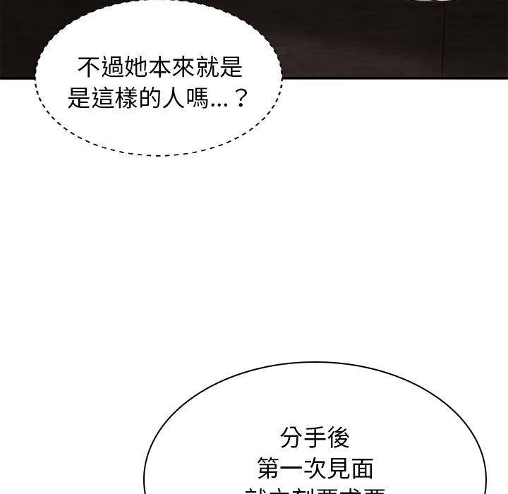 13P - 我体内的那个祂/我体内的神君