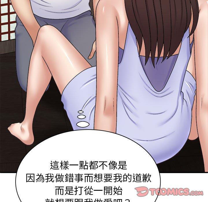 15P - 我体内的那个祂/我体内的神君