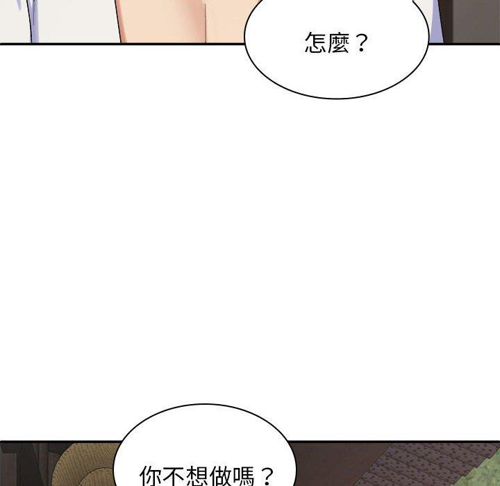 18P - 我体内的那个祂/我体内的神君