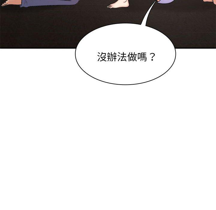 20P - 我体内的那个祂/我体内的神君