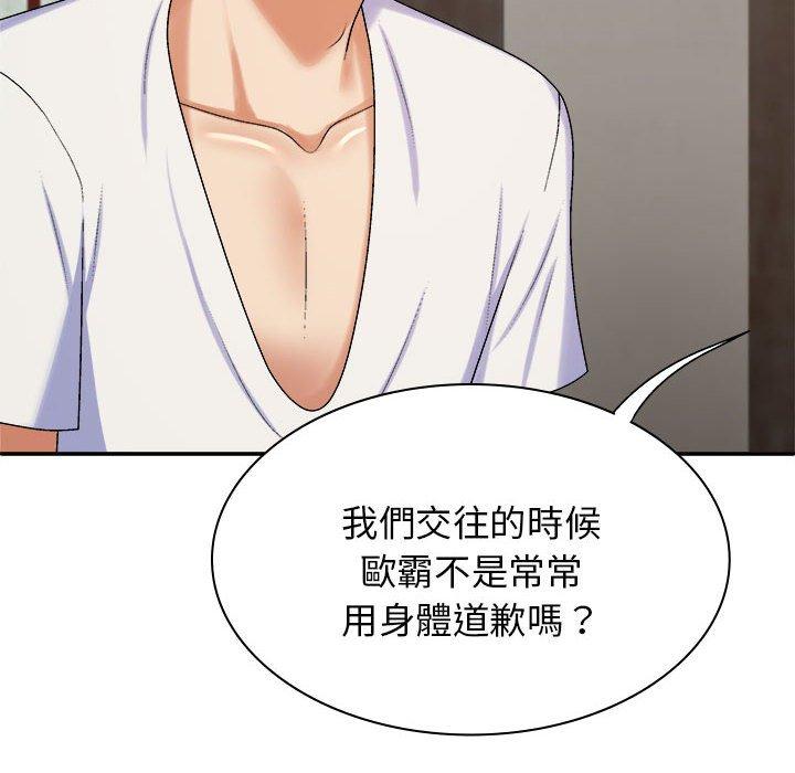 22P - 我体内的那个祂/我体内的神君