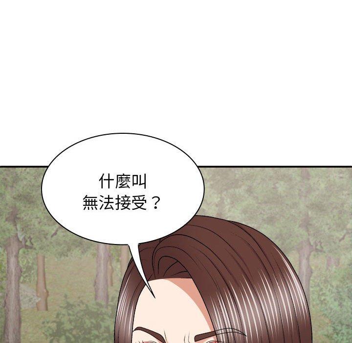 28P - 我体内的那个祂/我体内的神君