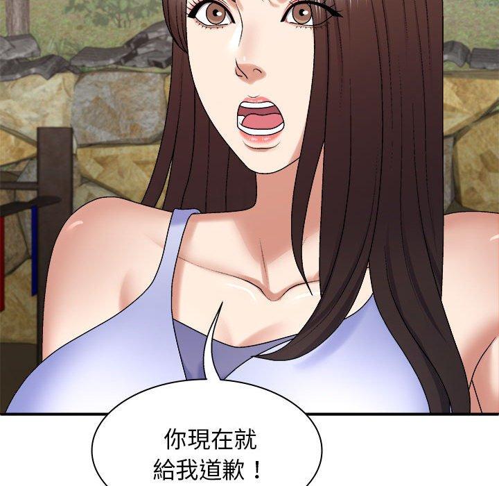 29P - 我体内的那个祂/我体内的神君