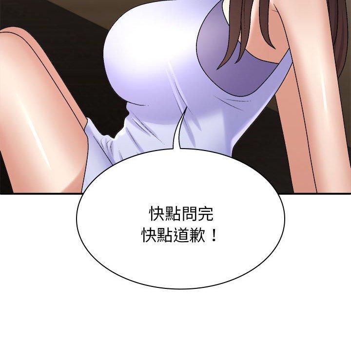 36P - 我体内的那个祂/我体内的神君