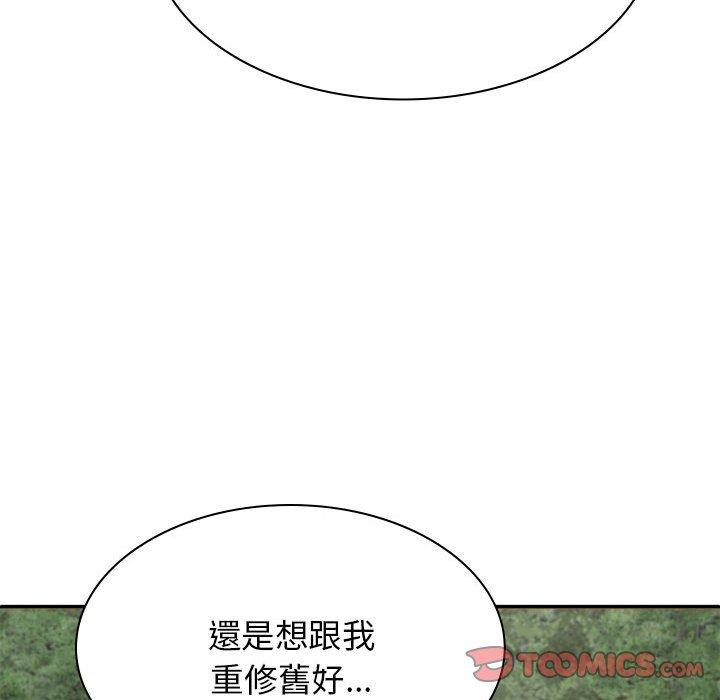 39P - 我体内的那个祂/我体内的神君