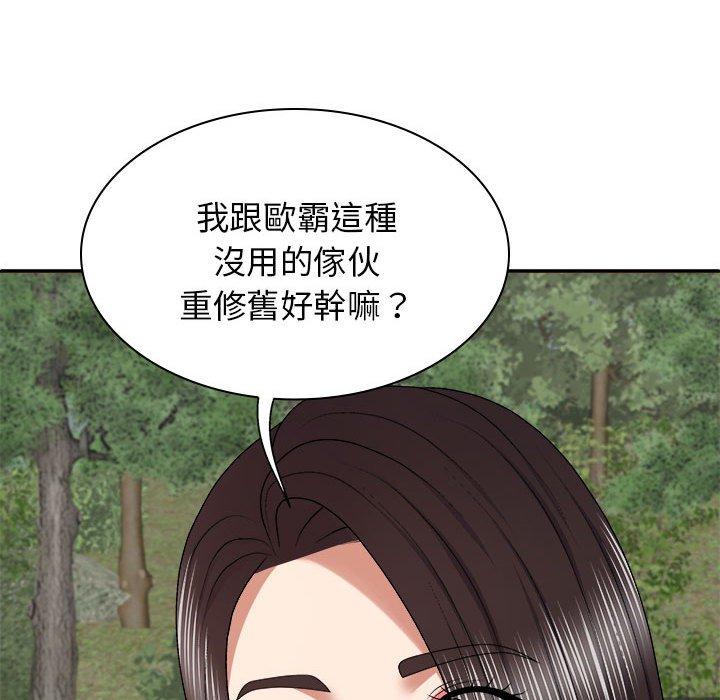 42P - 我体内的那个祂/我体内的神君