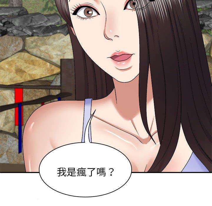43P - 我体内的那个祂/我体内的神君