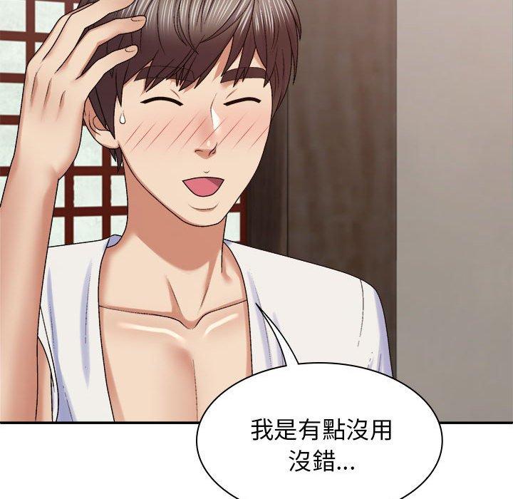47P - 我体内的那个祂/我体内的神君