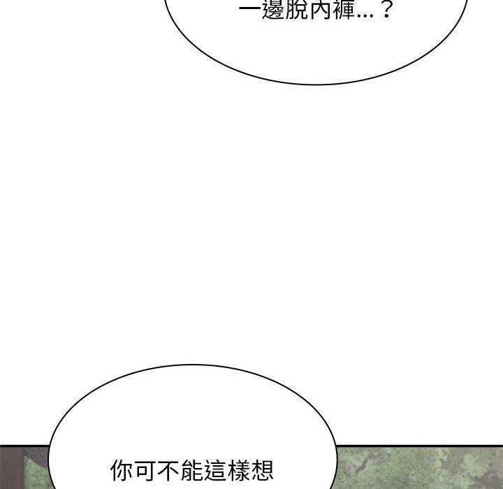 53P - 我体内的那个祂/我体内的神君