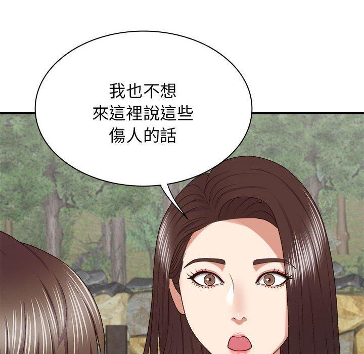 65P - 我体内的那个祂/我体内的神君