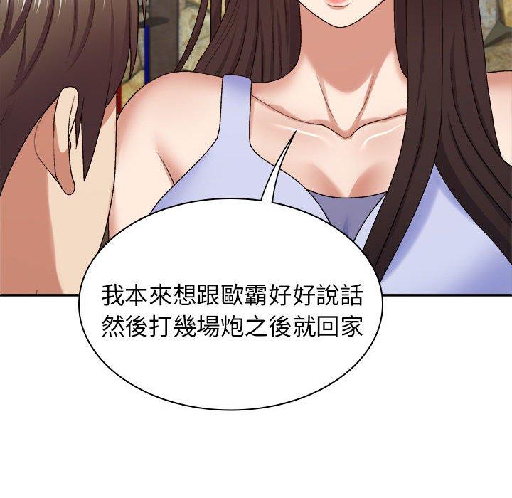 66P - 我体内的那个祂/我体内的神君