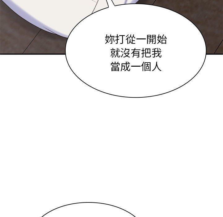 76P - 我体内的那个祂/我体内的神君
