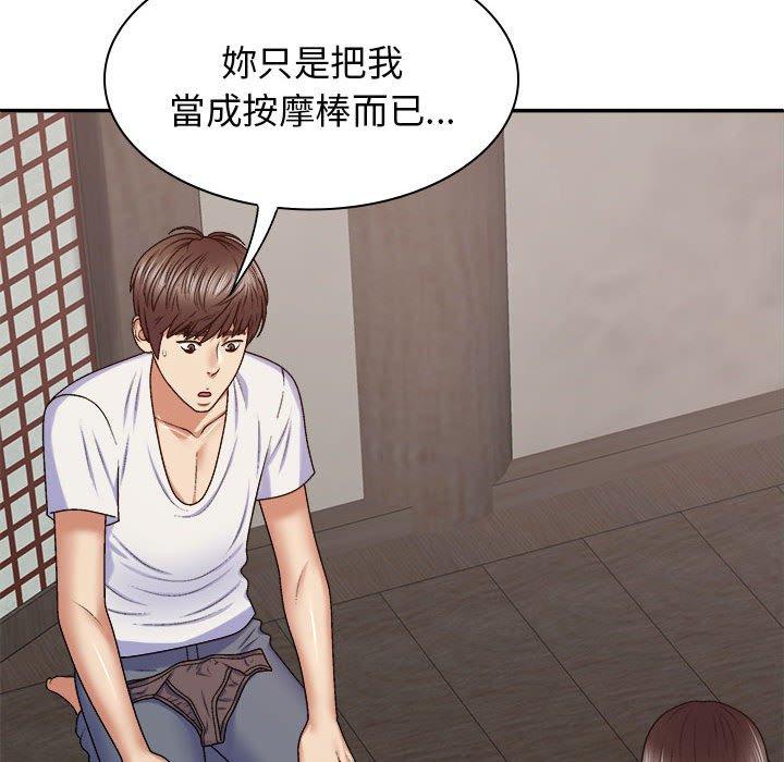 77P - 我体内的那个祂/我体内的神君
