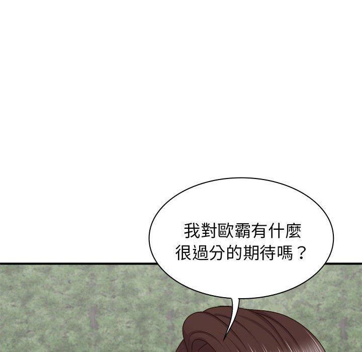 79P - 我体内的那个祂/我体内的神君