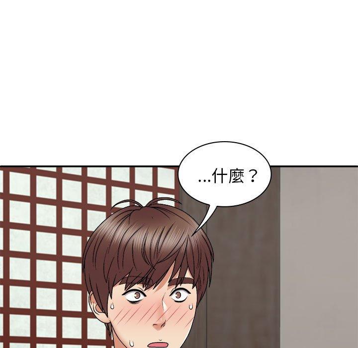 7P - 我体内的那个祂/我体内的神君