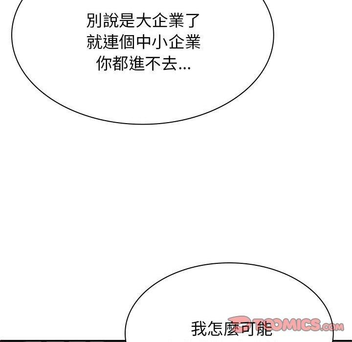 81P - 我体内的那个祂/我体内的神君