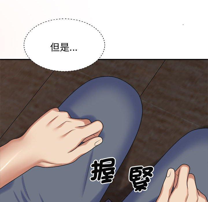 84P - 我体内的那个祂/我体内的神君