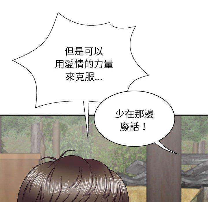 86P - 我体内的那个祂/我体内的神君