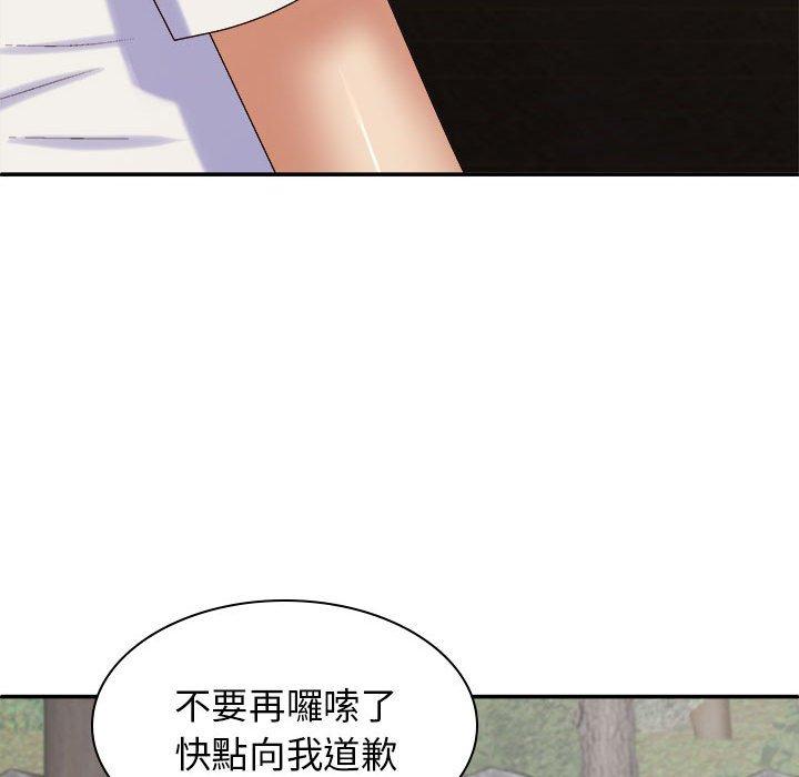 88P - 我体内的那个祂/我体内的神君