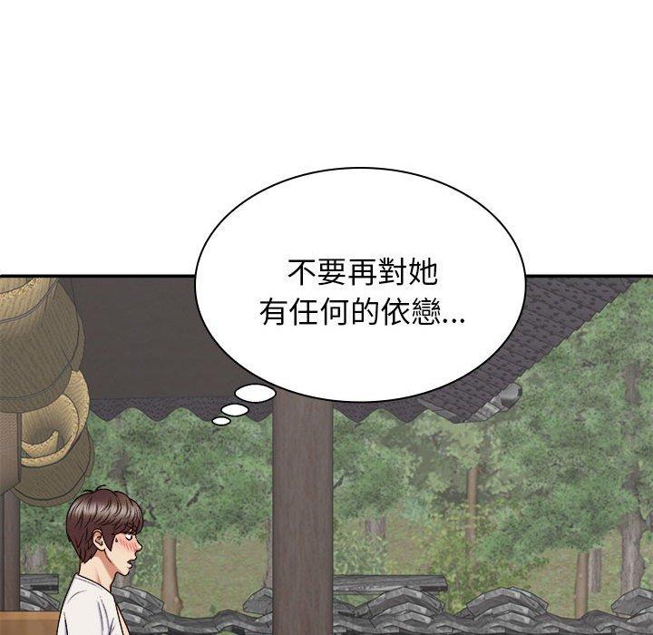 95P - 我体内的那个祂/我体内的神君