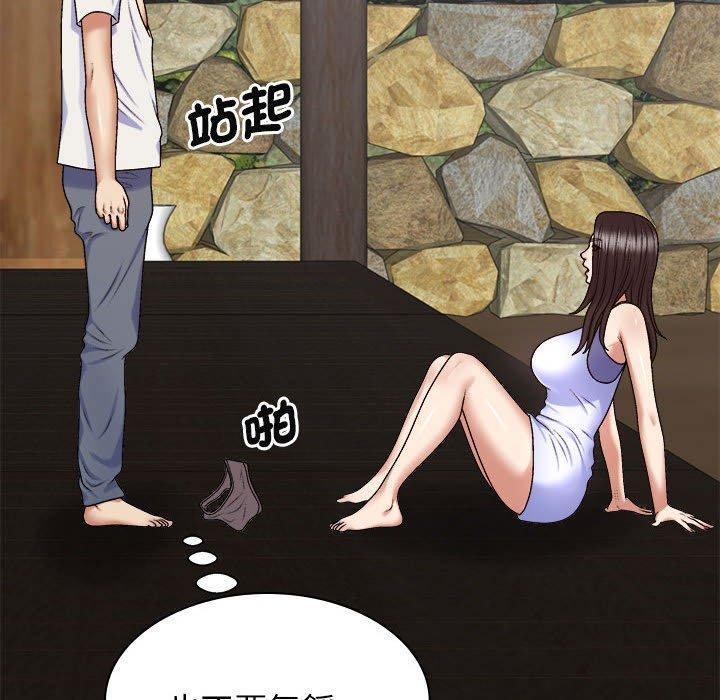 96P - 我体内的那个祂/我体内的神君
