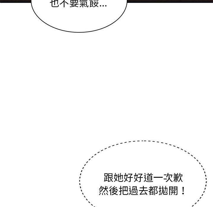 97P - 我体内的那个祂/我体内的神君
