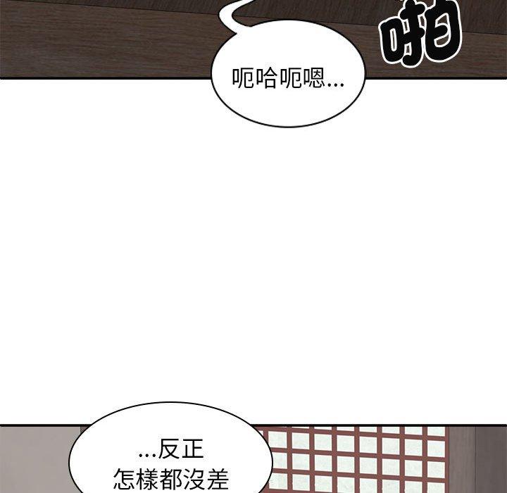 100P - 我体内的那个祂/我体内的神君