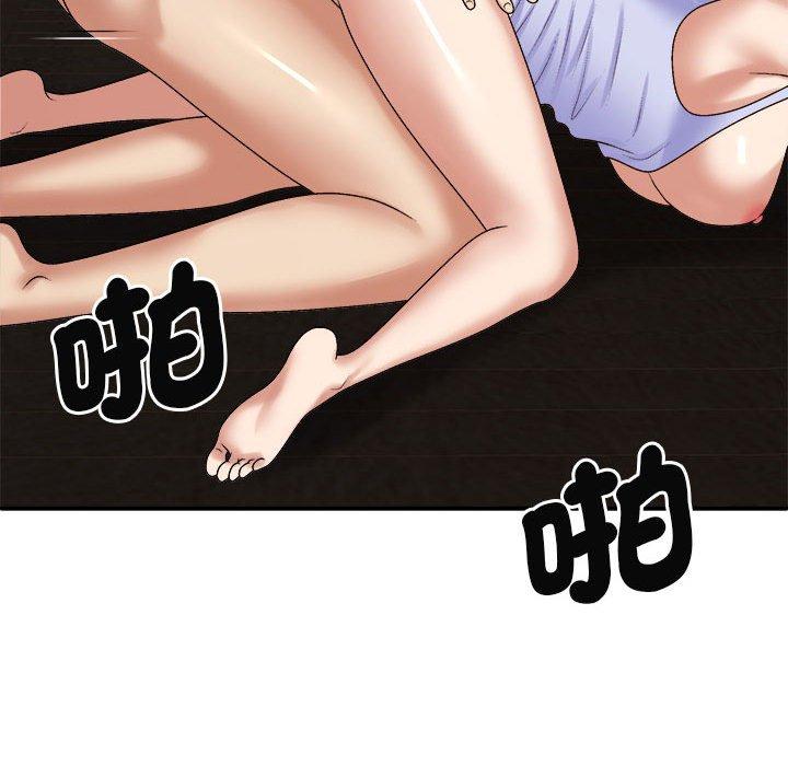 109P - 我体内的那个祂/我体内的神君