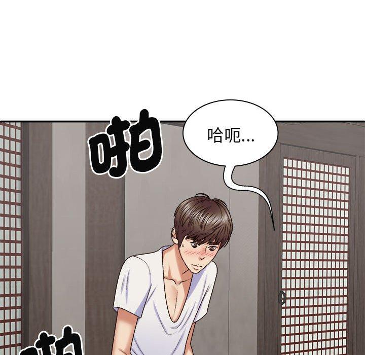 112P - 我体内的那个祂/我体内的神君