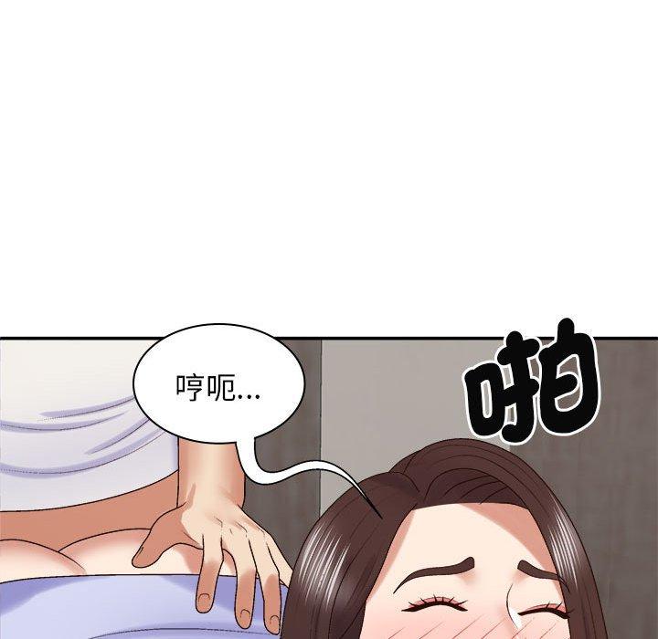 114P - 我体内的那个祂/我体内的神君