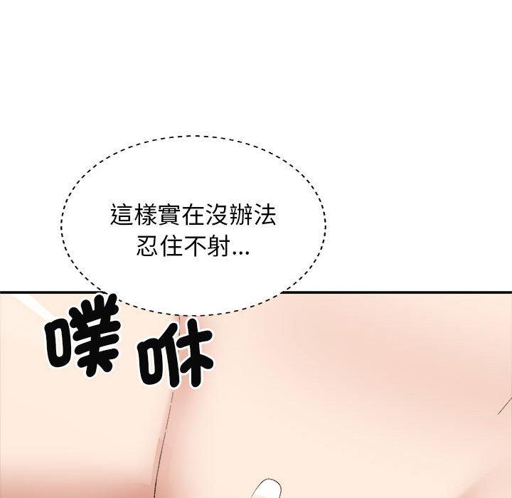 124P - 我体内的那个祂/我体内的神君
