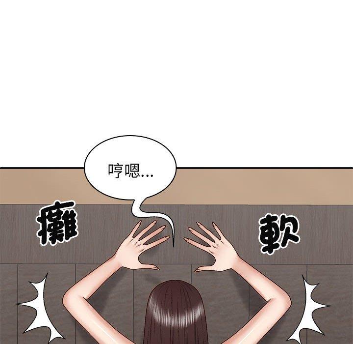126P - 我体内的那个祂/我体内的神君