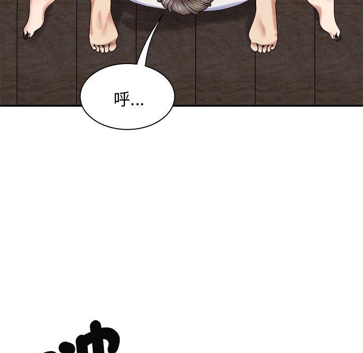 128P - 我体内的那个祂/我体内的神君