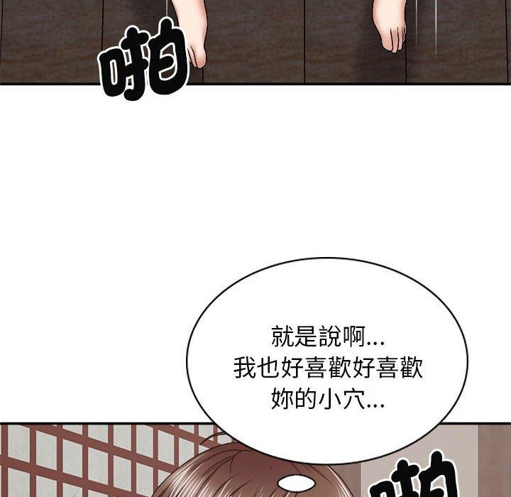 12P - 我体内的那个祂/我体内的神君