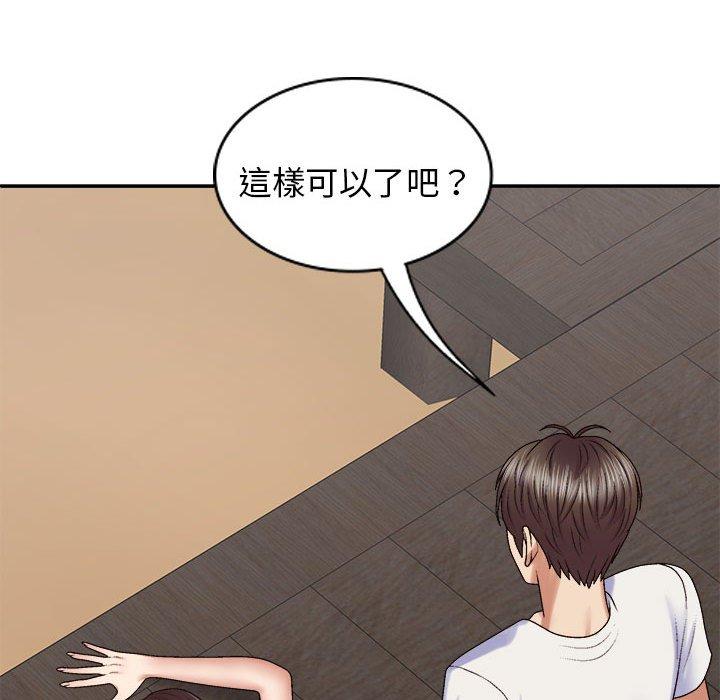 131P - 我体内的那个祂/我体内的神君
