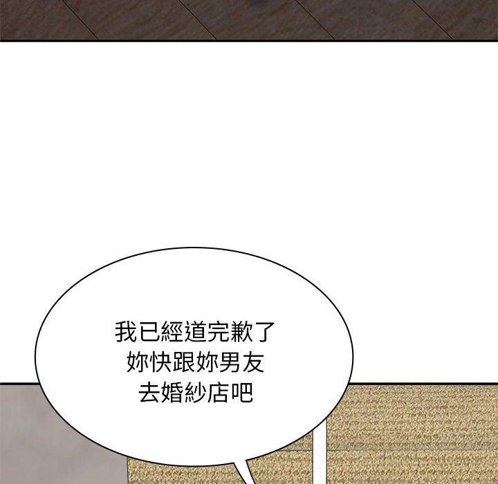 133P - 我体内的那个祂/我体内的神君